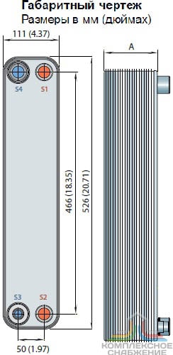 Габаритный чертеж паяного теплообменника Alfa Laval ACH 70X